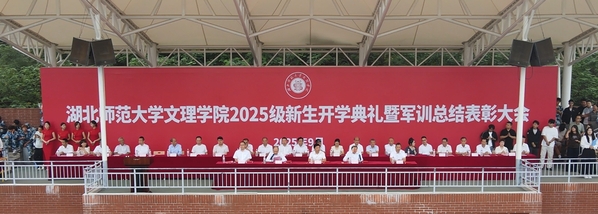 kaiyun开云举行2025级开学典礼：迷彩青春落幕 大学新篇启航